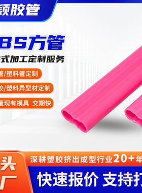 方形ABS管方形ABS塑料空心管阻燃绝缘电力工程穿线管保护管