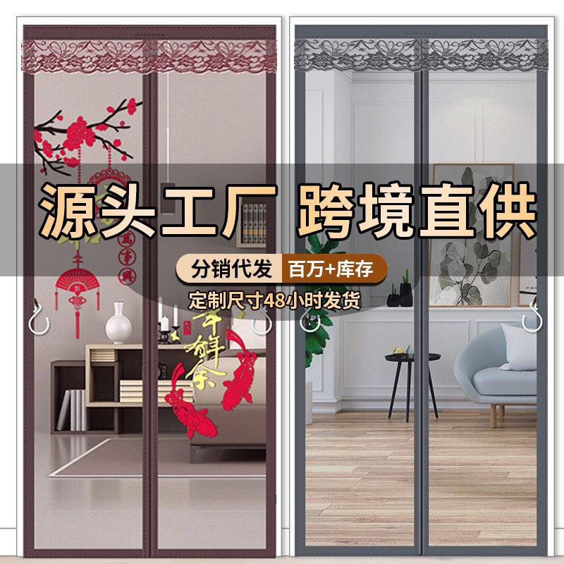 夏季防蚊门帘家用磁吸纱门自粘纱窗免打孔磁性纱帘夏天厨房防蝇