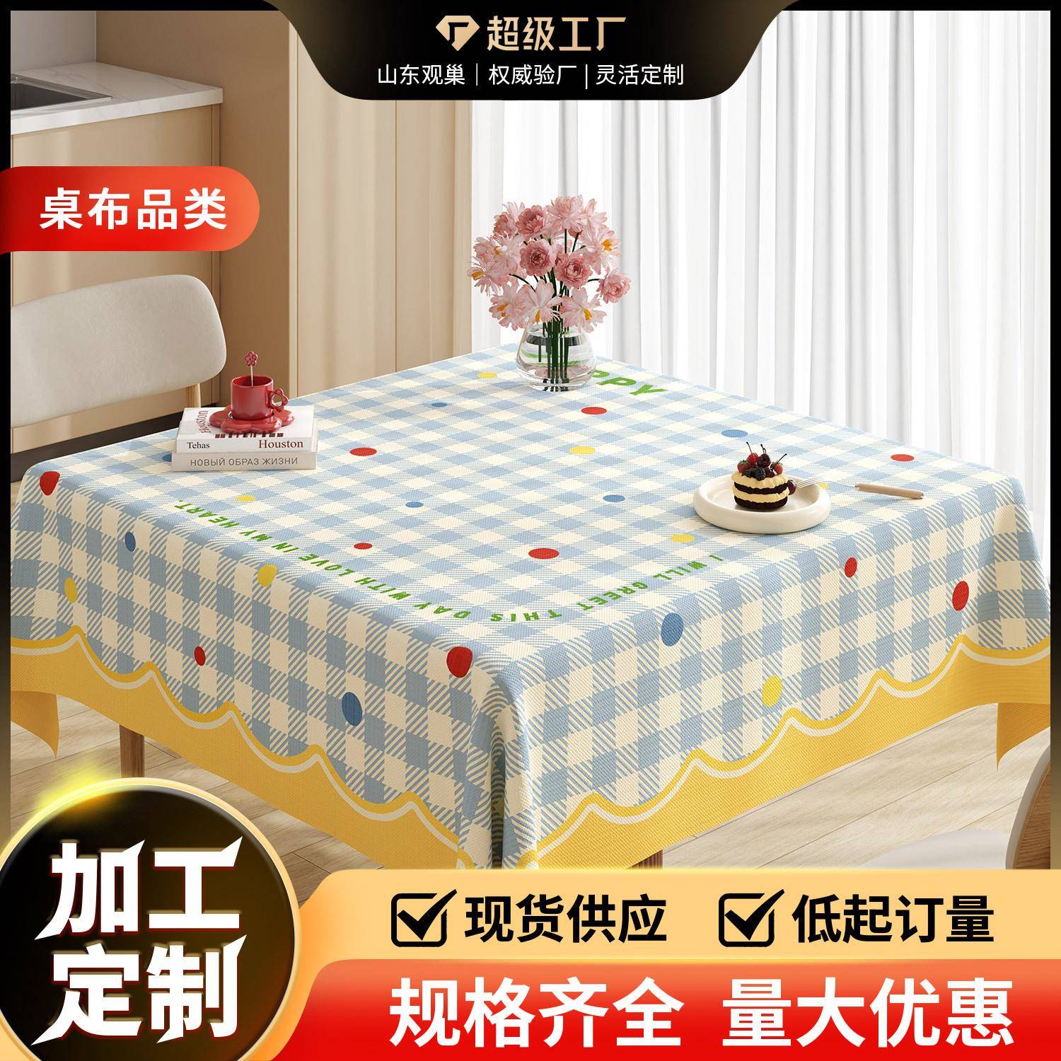 小清新方桌布防水防油免洗防烫正方形餐桌布风家用茶几台布