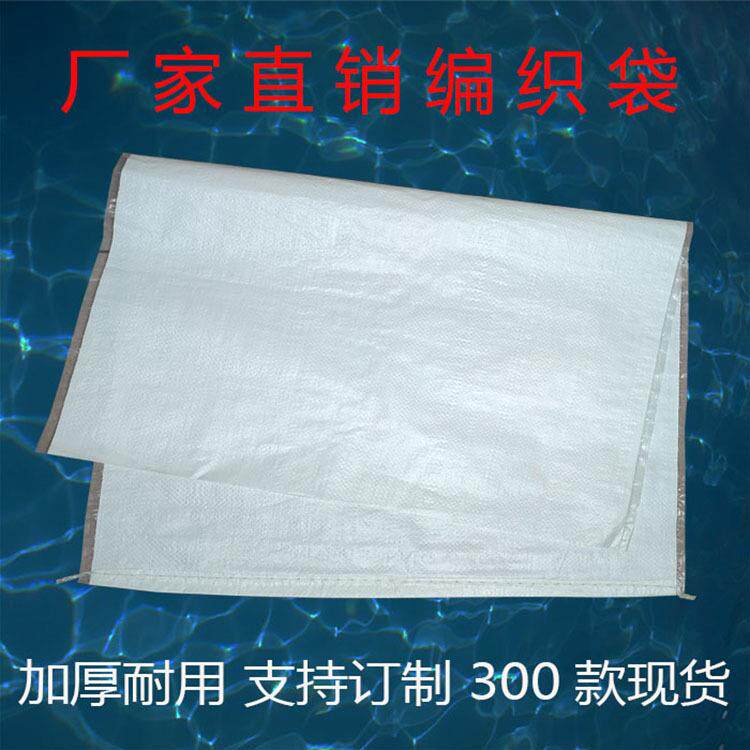 过膜防水绿色白色加厚编织袋工厂直销蛇皮袋内袋快递袋加大打包袋