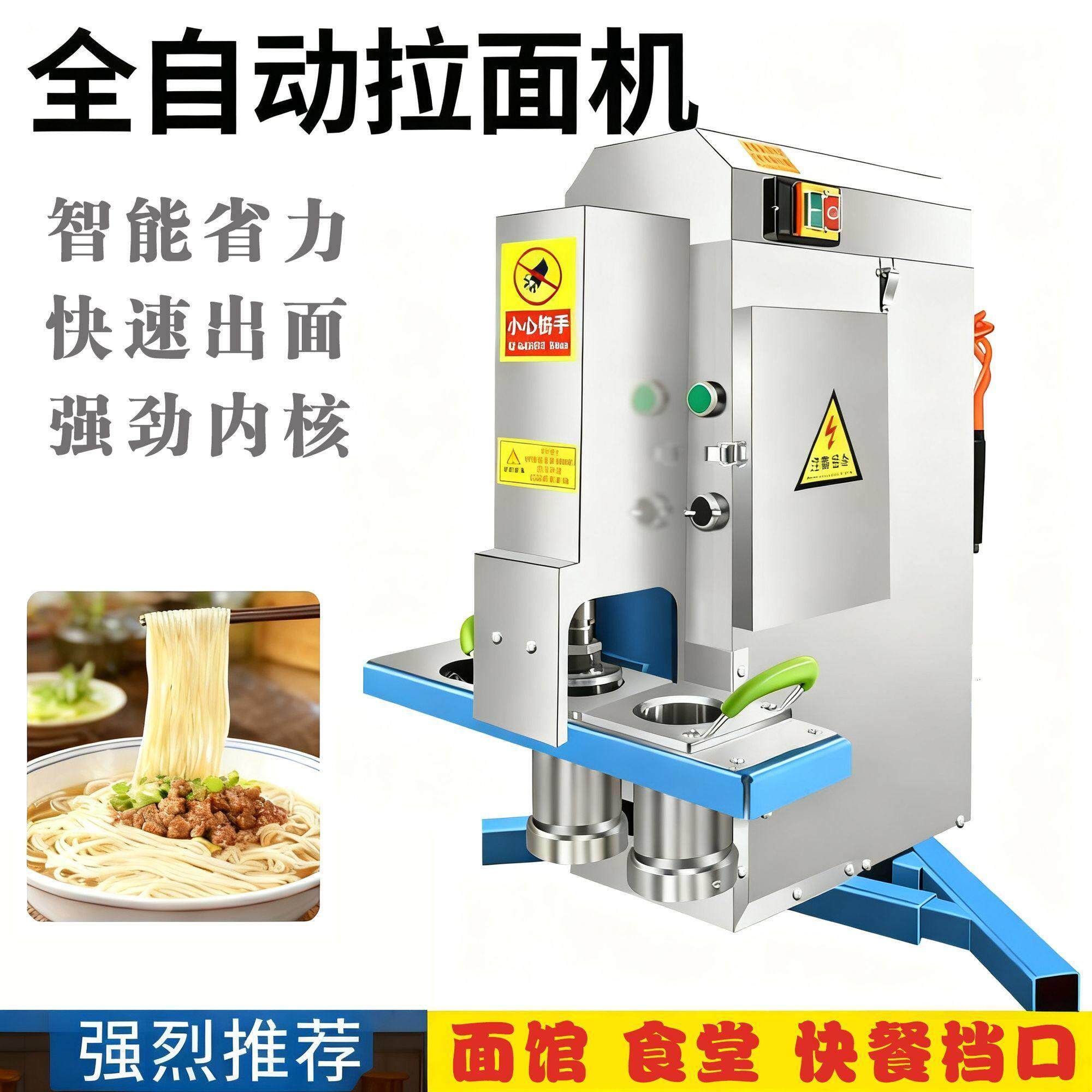 全自动商用液压拉面机小型立卧式面条机不锈钢饸饹面机现压冷面机