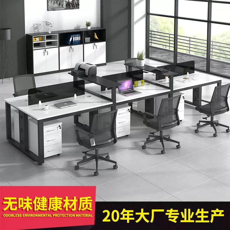 办公桌椅组合2/4/6人位简约现代办公室家具职员桌子员工位电脑桌
