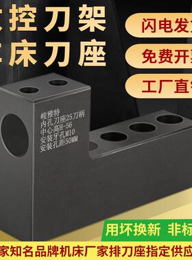 数控车床刀架钻孔辅助刀座钻头打孔u钻夹具内孔车刀座机床排刀座