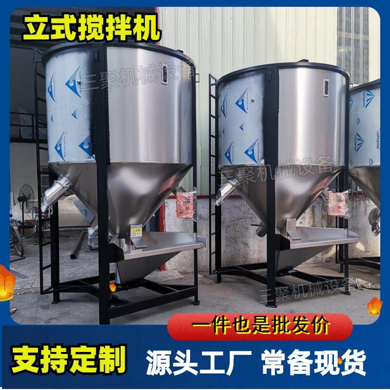 A立式加热干燥搅拌机PP塑胶拌料桶颗粒料混合机熔喷原料拌料机2T