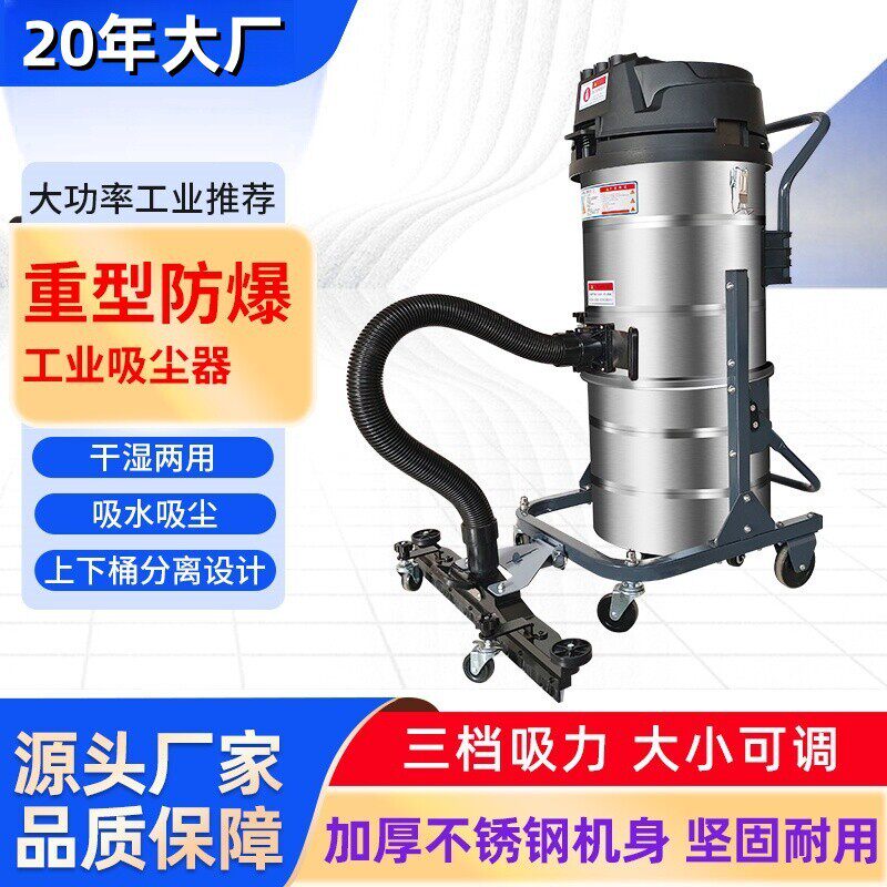 工业吸尘器车间仓库清灰除尘设备防爆大功率工业用吸尘器干湿两用