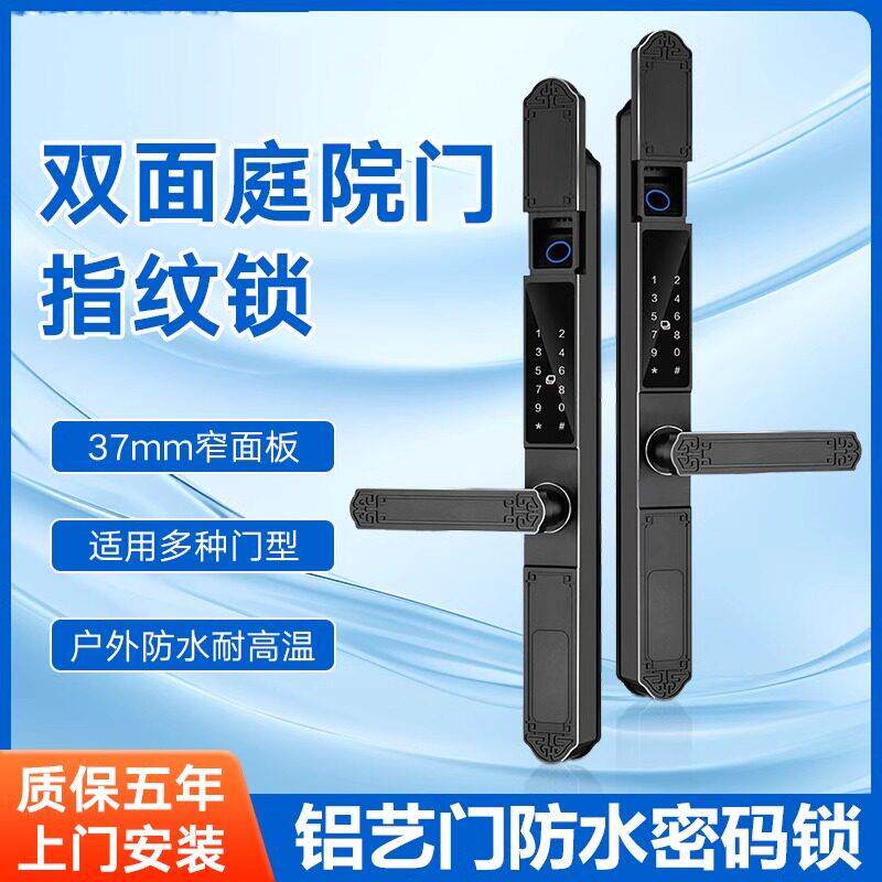 别墅庭院门防水指纹锁双面指纹室外镂空密码锁户外断桥铝门智能锁