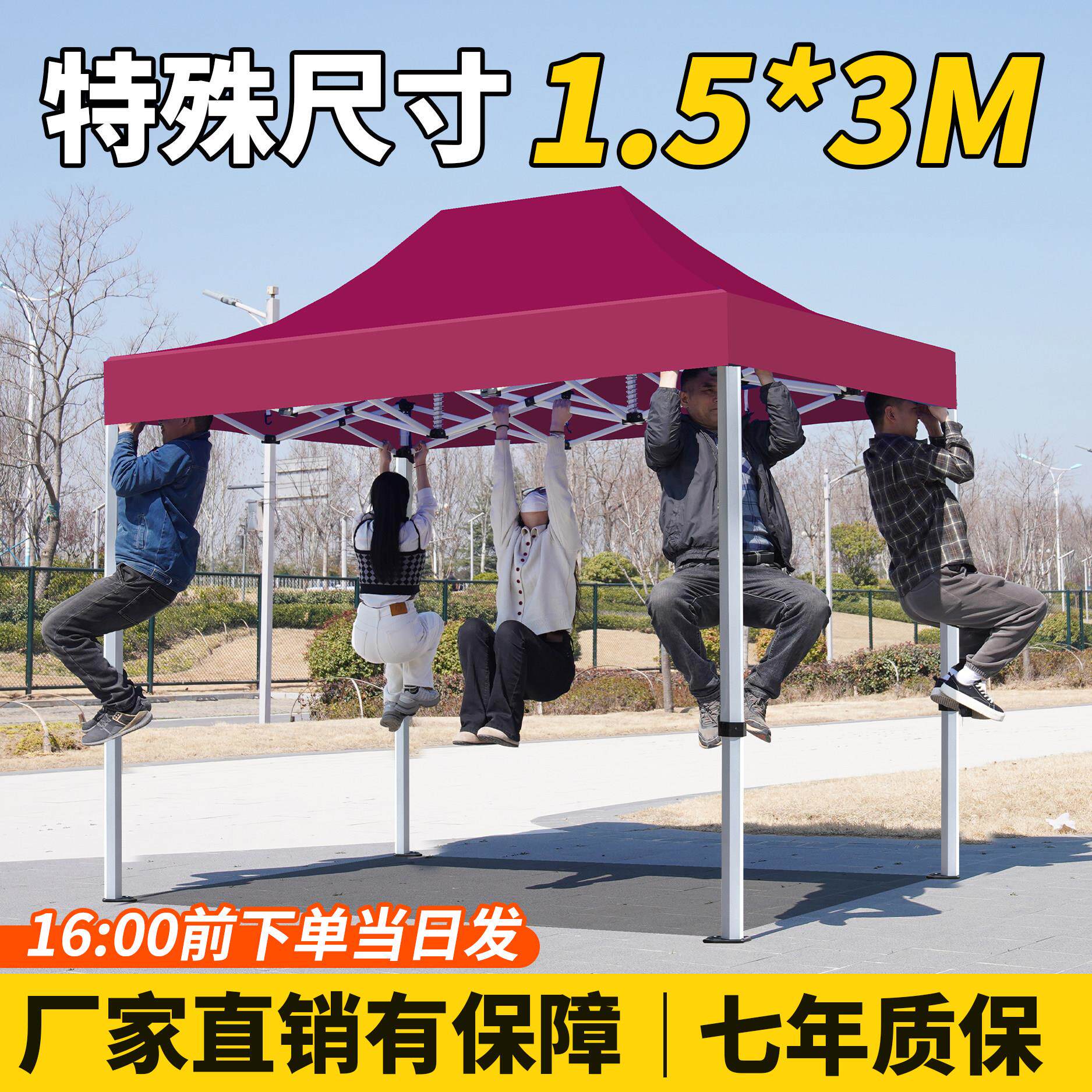 特殊尺寸1.5*3 四脚伞遮阳棚伸缩雨棚夜市篷摆摊用防晒折叠式防雨