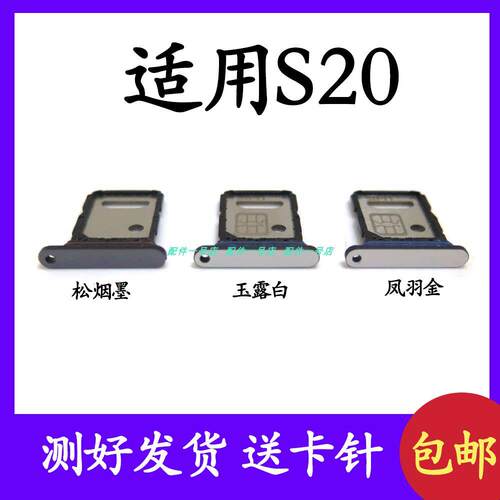 适用于vivo S20卡托卡槽 V2429A手机sim卡插卡座卡套卡架