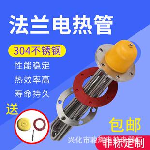 2U不锈钢法兰加热管 锅炉加热管 3KW导热油加热管 DN50法兰加热管