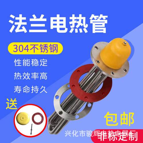 DN50法兰加热管3KW导热油加热管2U不锈钢法兰加热管锅炉加热管