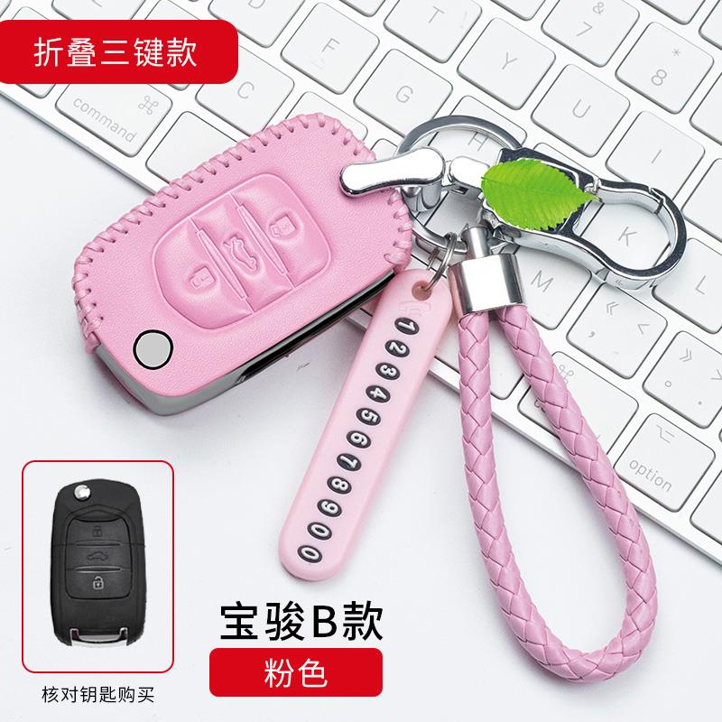 宝骏510530560310W360730专用汽车钥匙包套真皮男女2019款合金扣