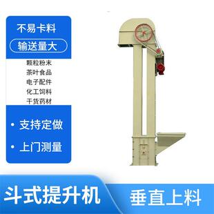 多斗斗式提升机矿用垂直提升机煤矸石上料链条斗提机
