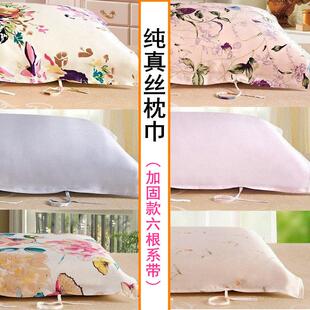 100桑蚕丝真丝枕巾丝绸单面美容抗痘抗皱纹 六根带牢固款 冲量 包邮