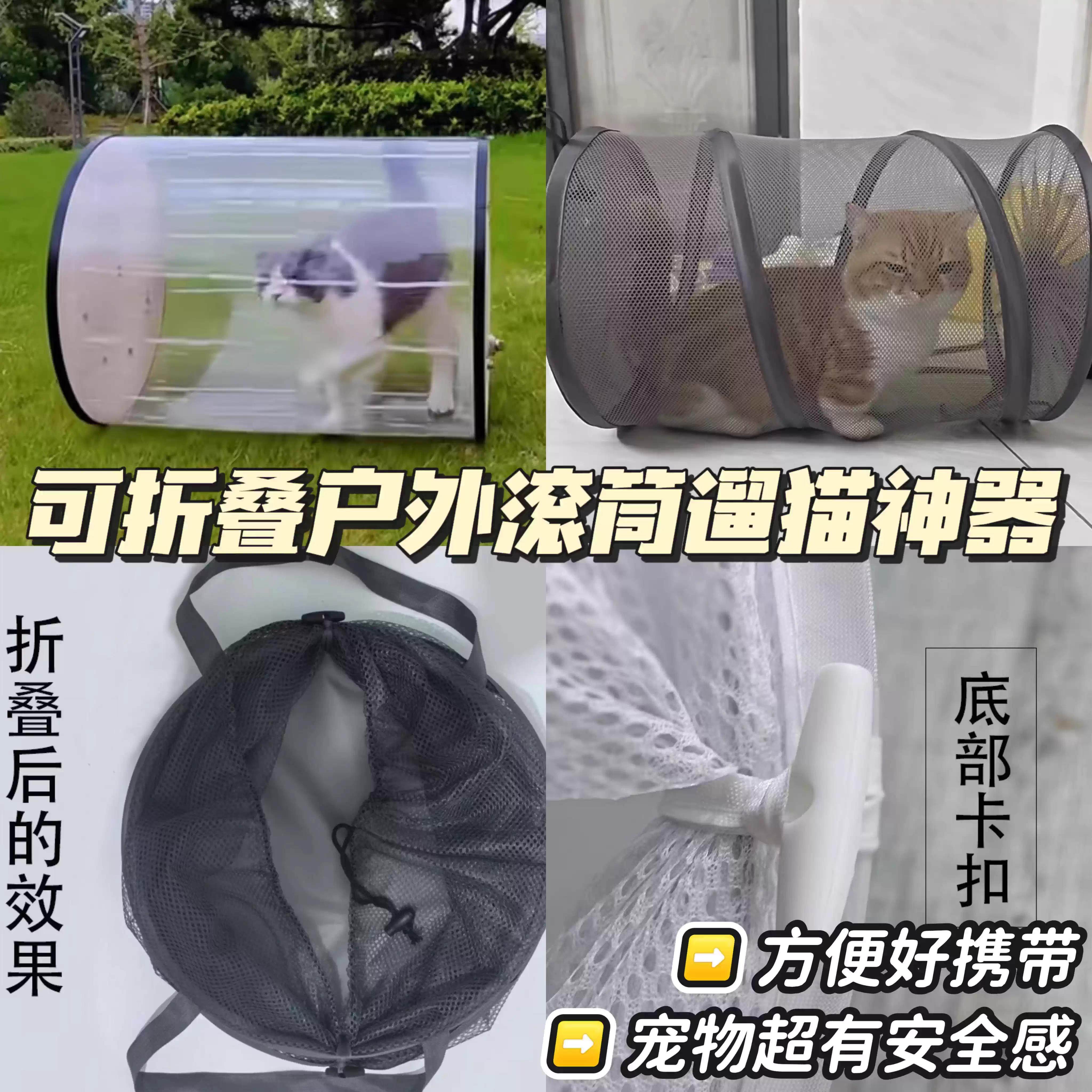 滚筒遛猫神器猫咪社会化训练神器猫笼猫咪可折叠收纳户外出门笼子