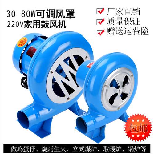 小型鼓风机 220v电动鼓风机 鸡蛋仔烧烤助燃炉灶鼓风机包邮