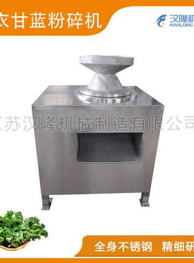 量大优惠小型果蔬粉碎机羽衣甘蓝研磨设备粉碎研磨机不锈钢机身