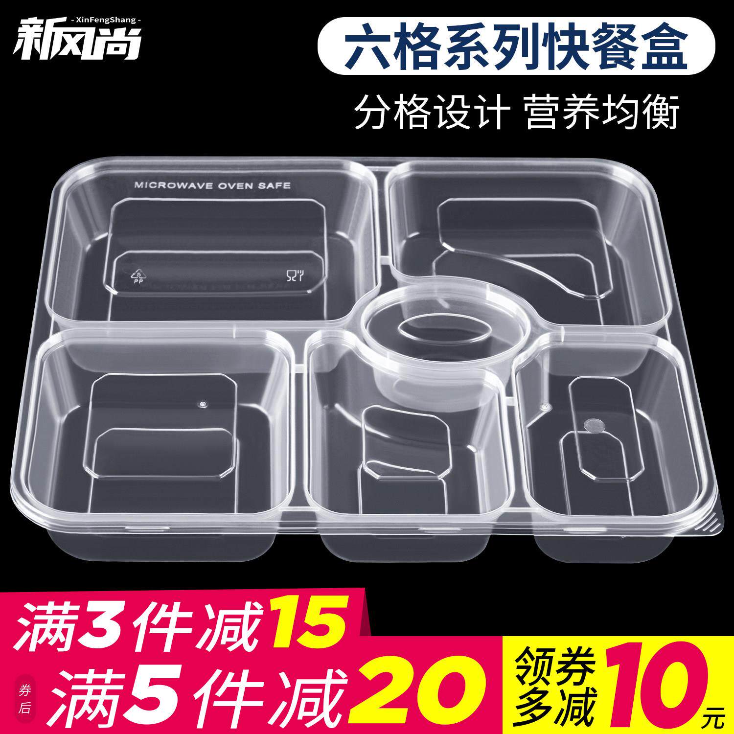 一次性餐盒长方形六格外送打包盒多格饭盒6格快餐盒加厚五格餐盘