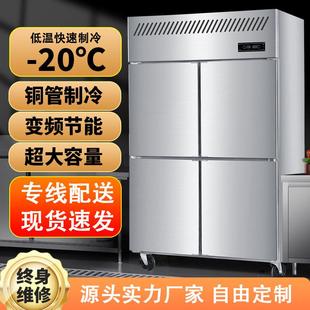 君求不锈钢四门冰箱商用冷藏柜工作台六门铜管保鲜柜展示柜冰柜