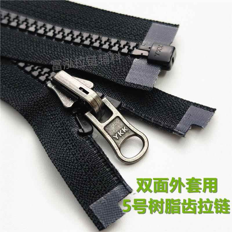 派克服拉链5号树脂正反双面穿旋转拉头北面1996羽绒服拉锁配件