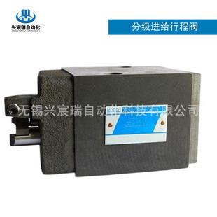 分级进给行程阀 22CFH D10B D16B D20B