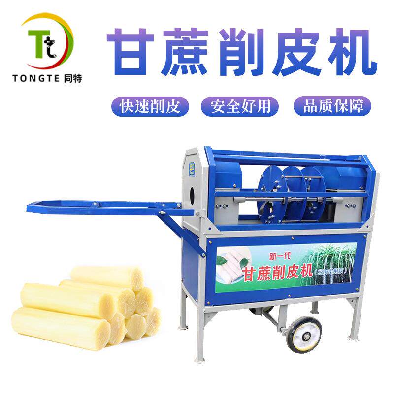 全自动商用电动甘蔗去皮机仿手工刨皮机不锈钢甘蔗剥皮机削皮机