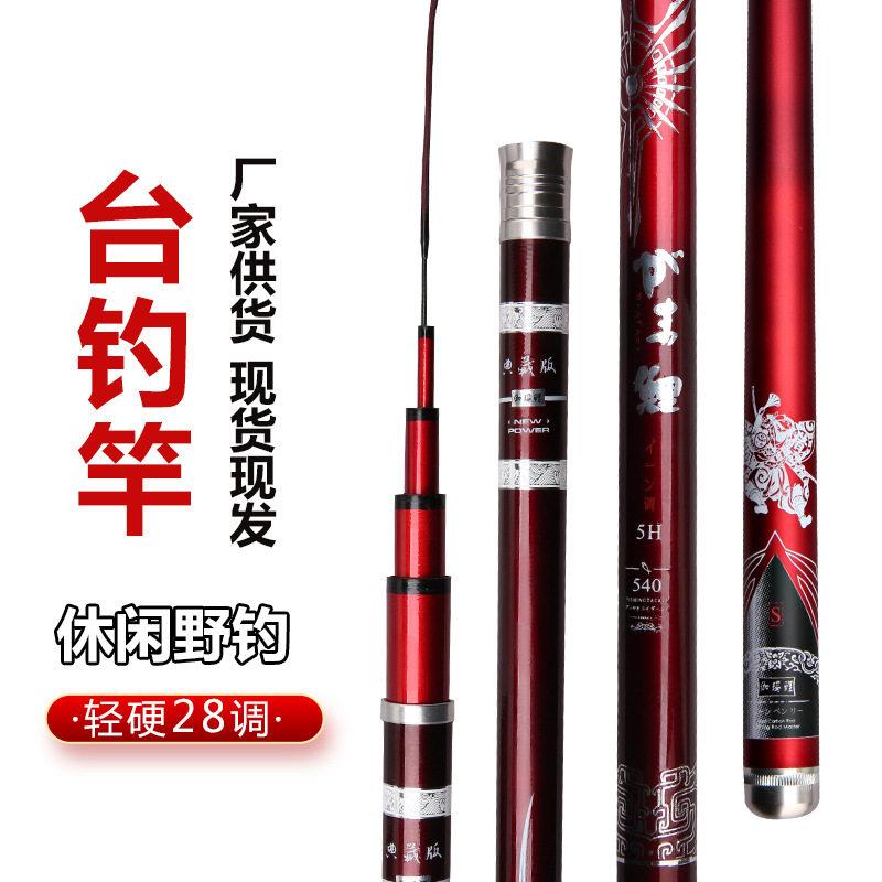 新款直销鱼杆逆丝鱼竿碳素台钓竿轻硬鲤鱼杆休闲野钓综合鲤鲫大物