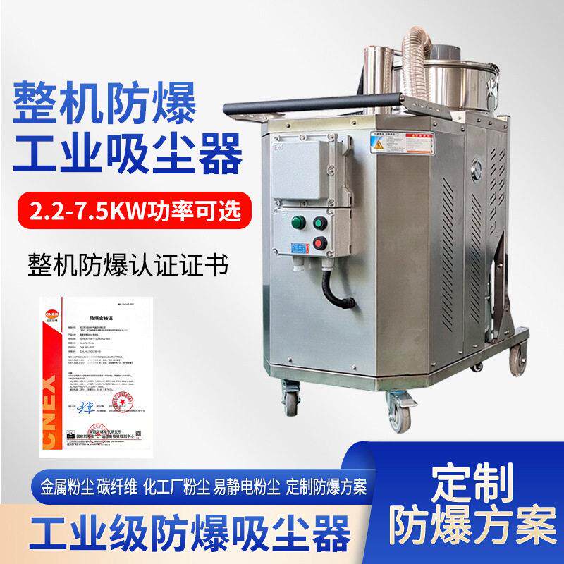 220V工业防爆吸尘器大功率工厂车间防爆工业吸尘器铝屑粉尘吸尘器