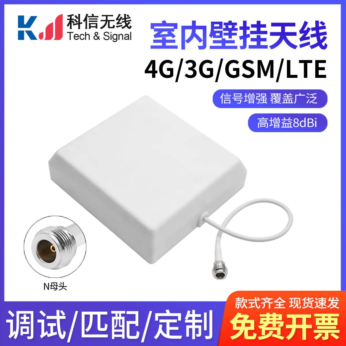3G 4G LTE 5G防水室内外基站路由器讯号增强放大定向板状壁挂天线