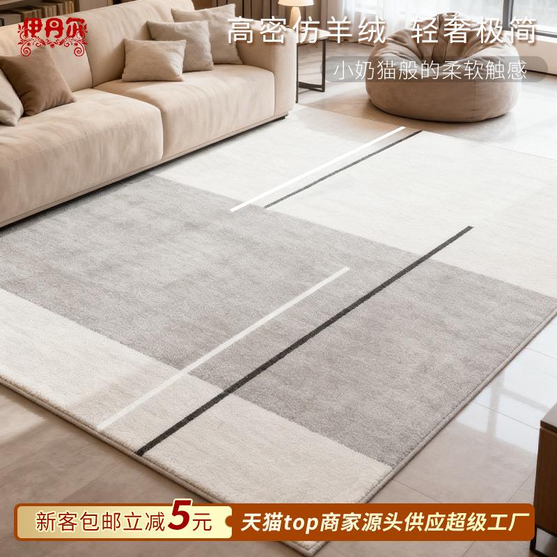 现代极简风客厅地毯2025新款轻奢北欧风防水防污沙发茶几毯全铺