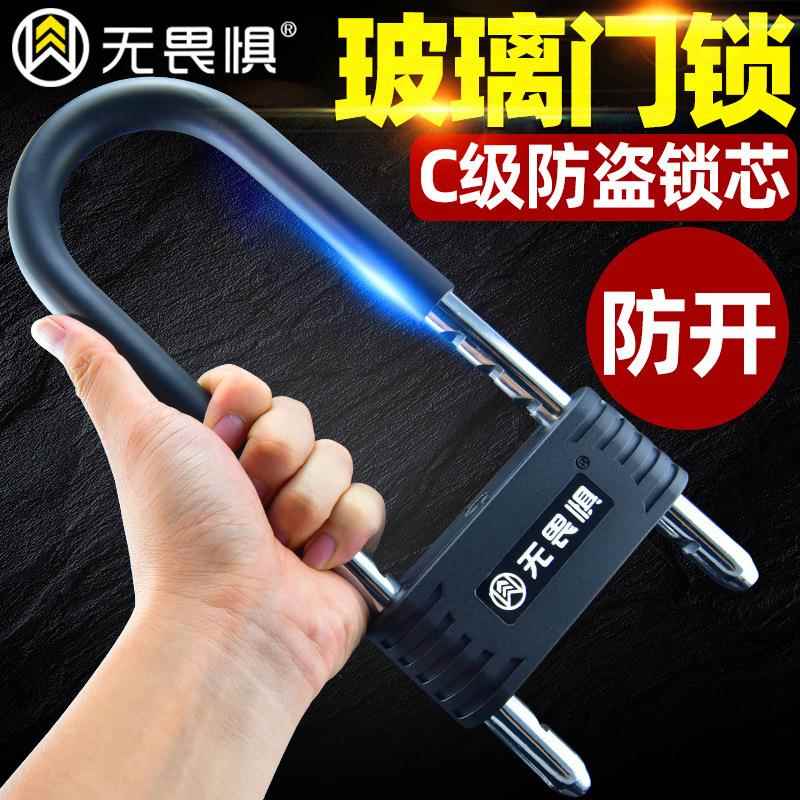 无WA11畏惧C级玻璃门锁U型锁免防门盗锁钥店铺门锁插锁双推拉门长