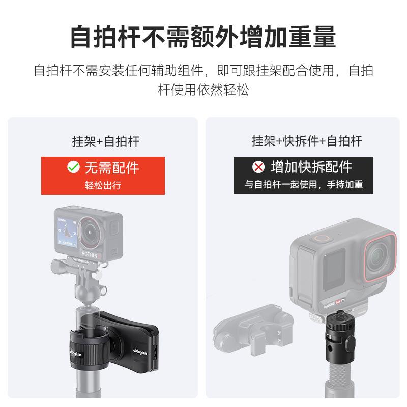 阿迈自拍杆挂架Insta360/action5/GoPro13运动相机背包快挂配件