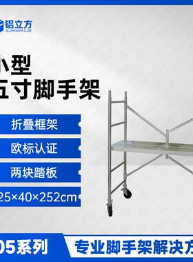 厂直家折叠升平台加厚马凳脚手架伸缩梯子FPR建筑装修爬梯刮销腻