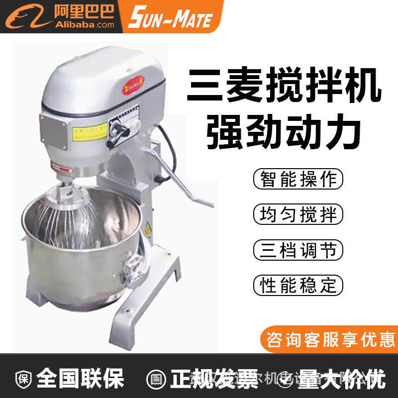 三麦搅拌机商用大功率旋转机打蛋机多功能和面机性能稳定全国联保