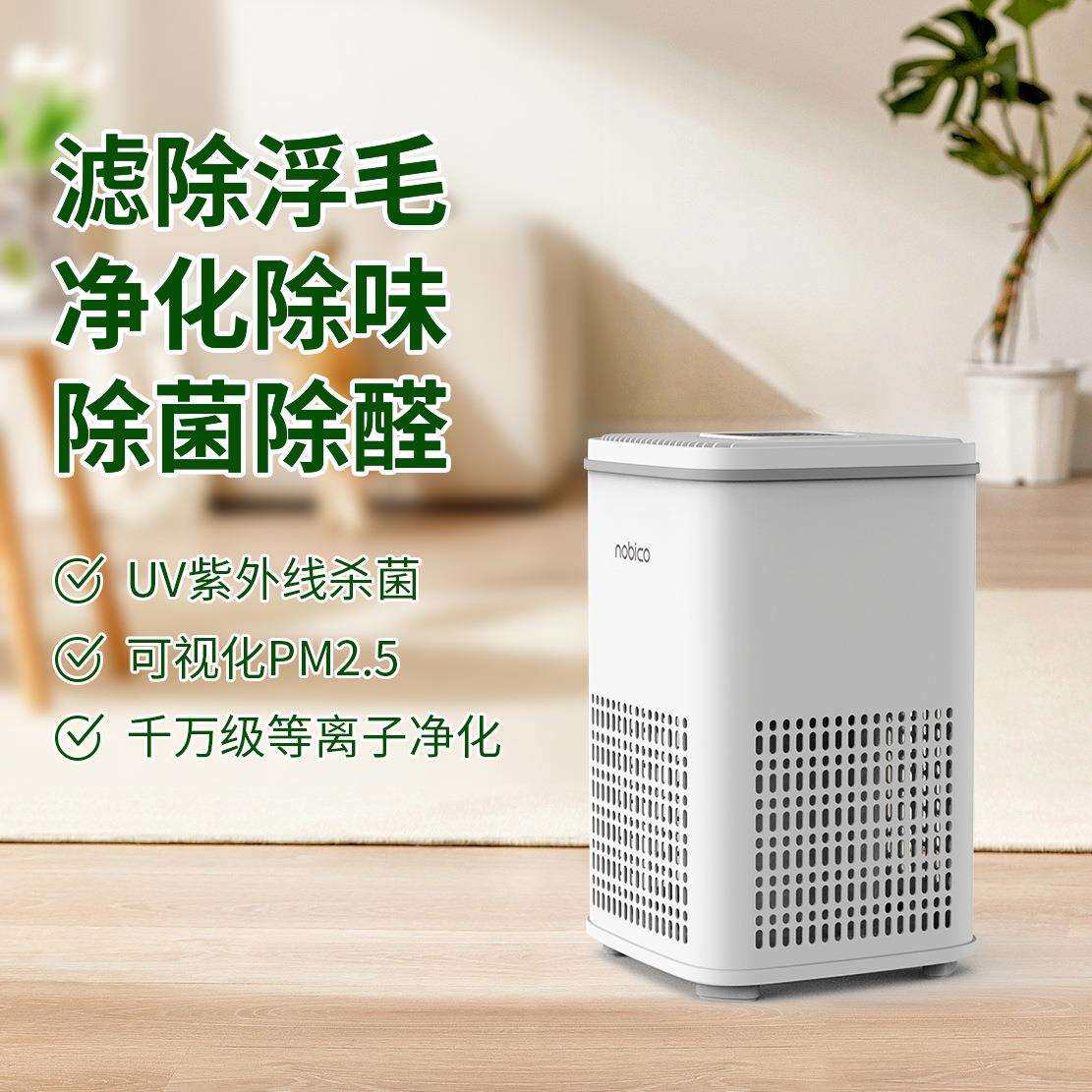诺比克立式空气净化器家用除甲醛除宠物异味浮毛等离子杀菌机
