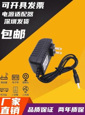 适用4.0*1.7mm5V6V7.5V9V10V12V500MA600MA1A1.5A2A 3A电源适配器