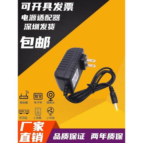 适用4.0*1.7mm5V6V7.5V9V10V12V500MA600MA1A1.5A2A 3A电源适配器