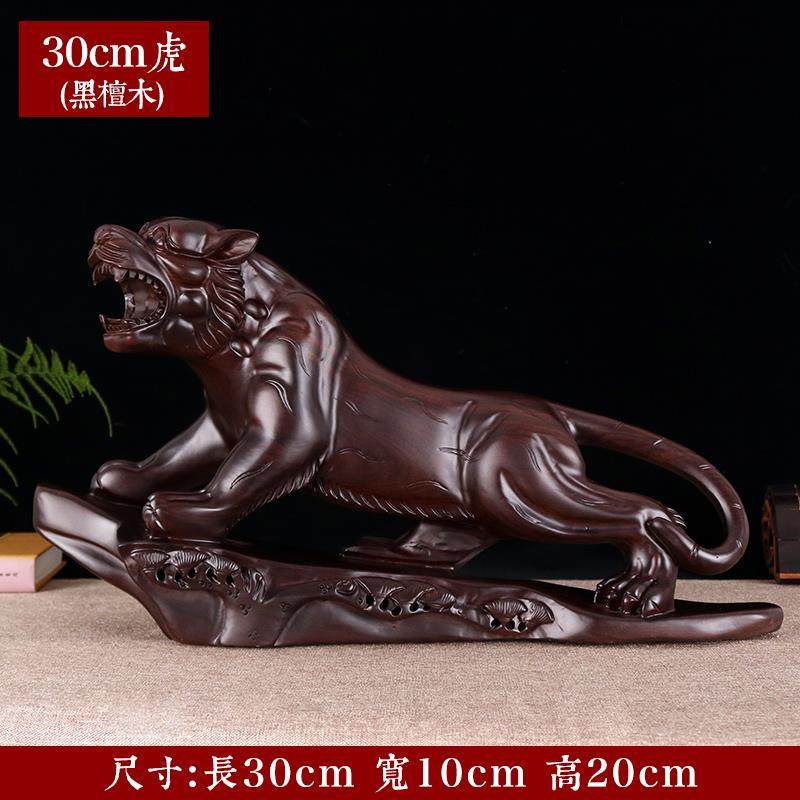 正品老虎花梨木实木雕刻摆件饰木雕头居客厅玄关家装饰工艺木礼品