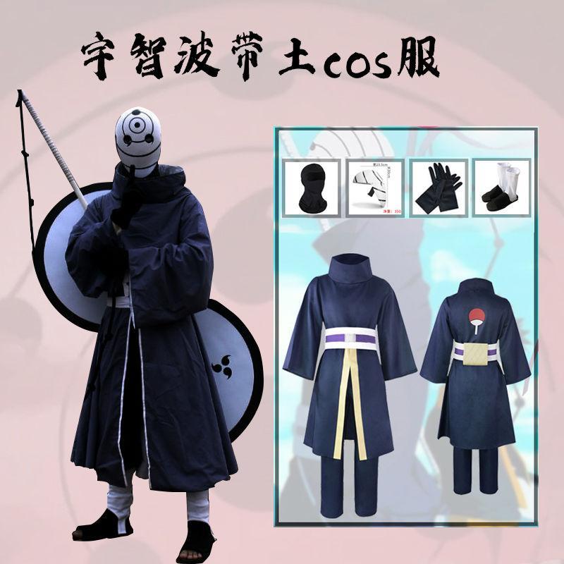 火影忍者带土cos服宇智波cosplay三眼白面具套装团扇衣服鞋子全套