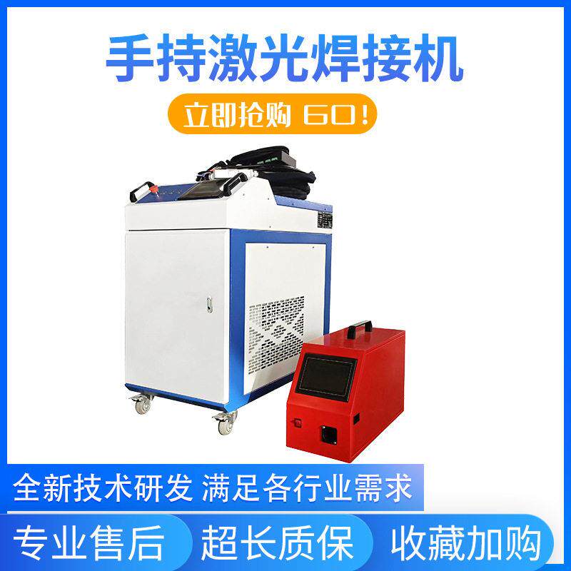 手持式家用小型薄板薄管圆管不锈钢点焊机科锐尔多功率激光焊接机