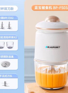 高档蓝研宝婴儿辅食机小型多功能宝专用磨绞肉打泥宝料搅拌理机全