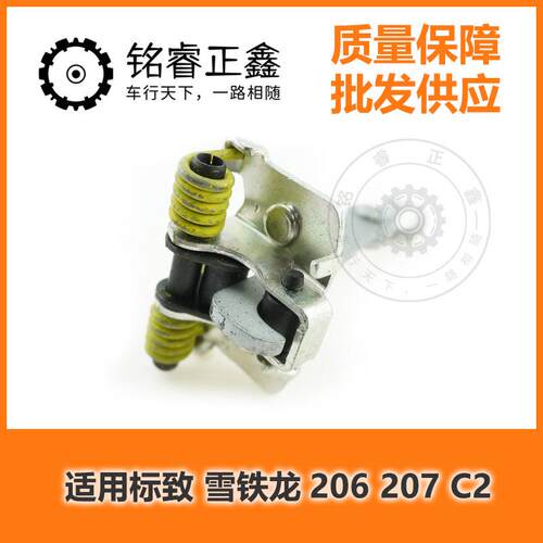 车门限位器 前门车门铰链9181C8适用标致雪铁龙206207C2法国进口