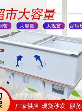 卧式岛柜商用超市便利店大容量玻璃展示冰柜冷藏冷冻保鲜柜