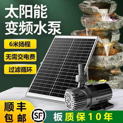 太阳能水泵鱼池交直流电静音抽水泵高扬程大功率自吸水循环潜水泵