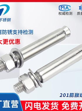 21BFS膨胀螺不锈钢膨胀螺丝膨胀螺栓M6M28丝M10M12M140M16M18M0
