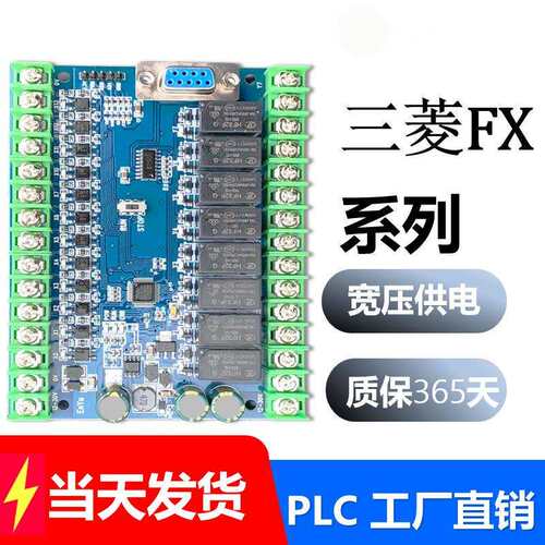 国产PLC工控板FX2N FX3U FX1N控制器晶体管继电器485时钟模拟量