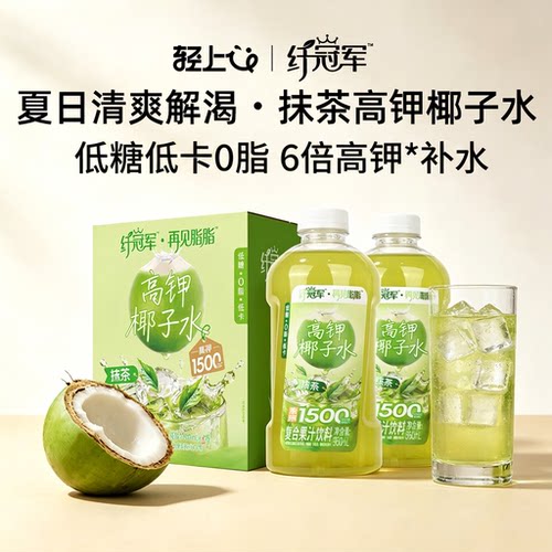 轻上抹茶高钾椰子水大瓶装