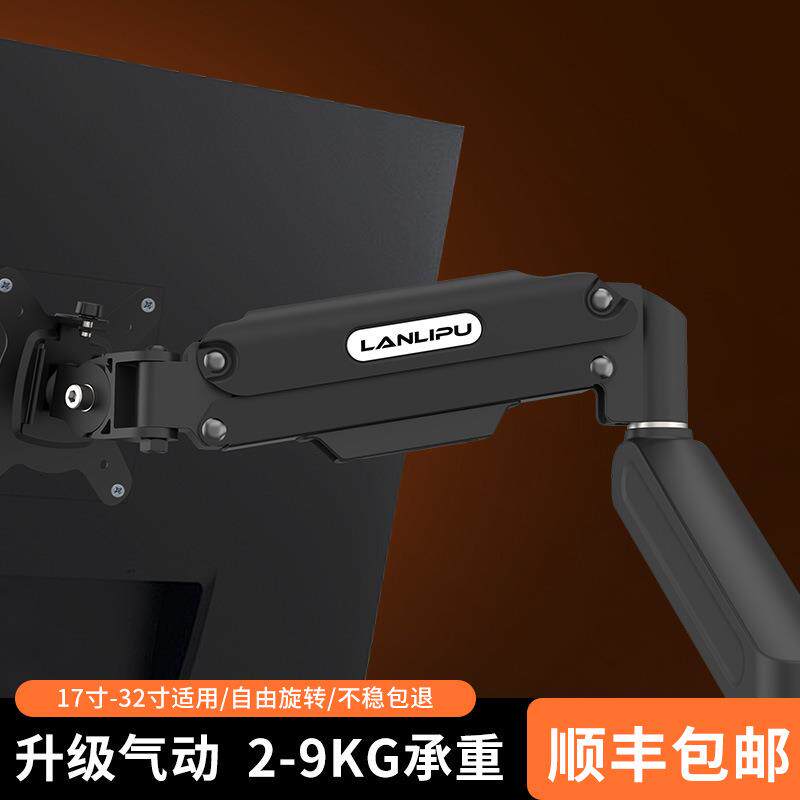 显示器支架机械臂适用AOC电脑可旋转升降底座悬臂便携屏幕托
