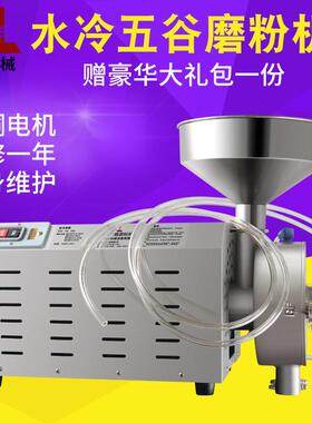 旭朗水冷五谷杂粮磨粉机商用不锈钢研磨机干湿两用超细打粉机工厂