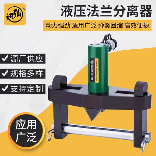 FS系列液压法兰分离器 锲块式分离扩张器破开器 液压分体式分离器