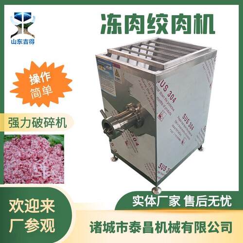 120型大功率冻肉绞肉机 不锈钢鸡骨架绞碎设备 动物内脏绞肉泥机